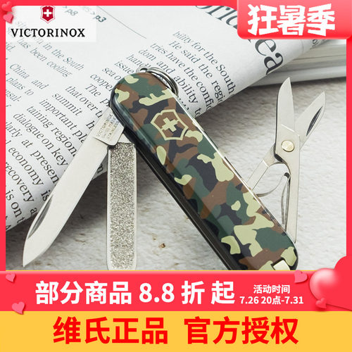 维氏正品瑞士军刀迷你军刀典范0.6223.94 绿色水果刀swiss army - 封面