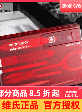 维氏原装正品瑞士军刀卡工具卡带剪刀0.7100.T便携式多功能卡片刀