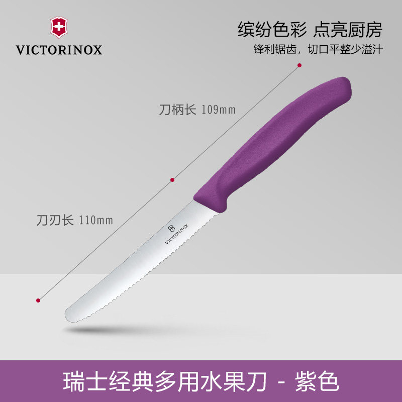 Vickers genuine Swiss Army knife, kitchen knives, fruit knife 6.7833, black Western food knife, bread knife, serrated blade thumbnail 4