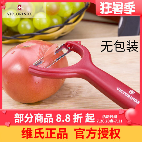 削皮器VICTORINOX/维氏