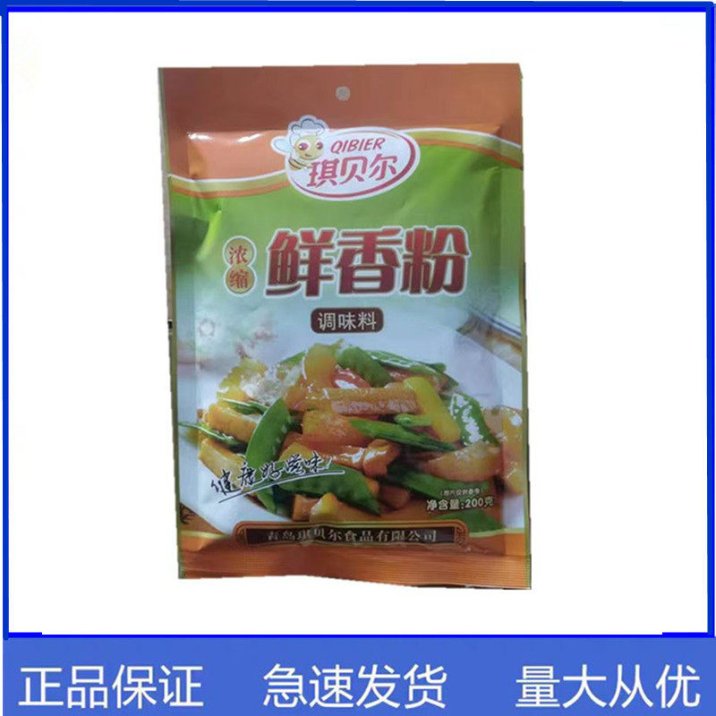 琪贝尔鲜香粉商用浓缩鲜香粉火锅米线麻辣烫食品增香调味料200g