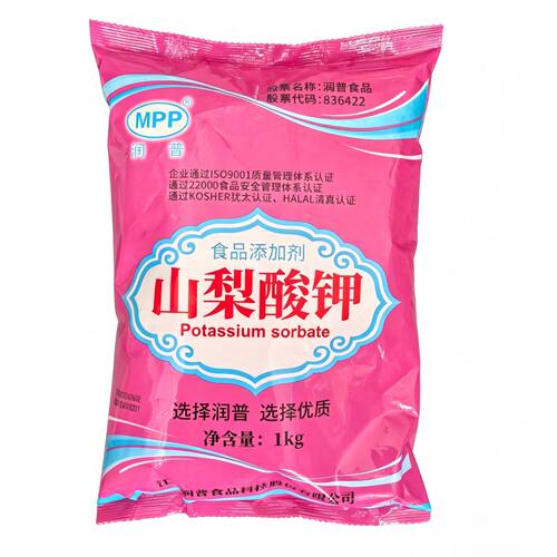 润普食品级山梨酸钾防腐保鲜剂