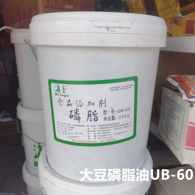 海圣大豆磷脂油商用食品级大豆磷脂烘焙乳化剂黑磷脂磷脂20kg正品