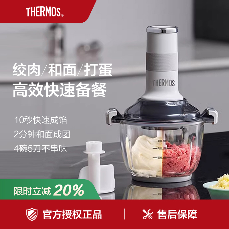 膳魔师和面绞肉机多功能料理机