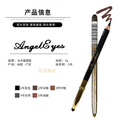Angel Mask 天使面具柔雾顺滑自然眉笔金属易上色不晕染