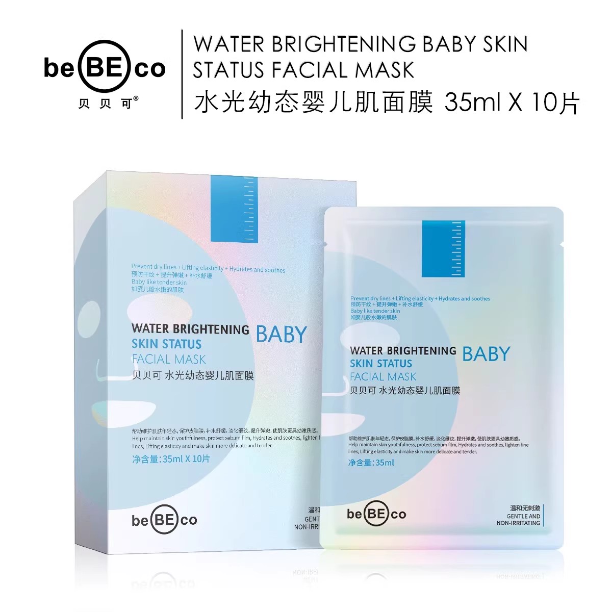 贝贝可水光幼态婴儿肌玫瑰纯露洋贴片面膜