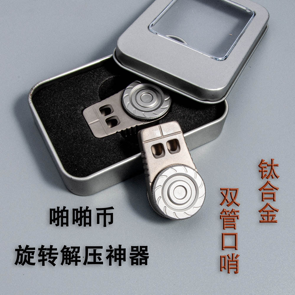 EDC超响亮户外野营钛合金救生口哨双孔爆音随身钥匙扣啪啪币解压
