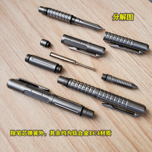 多功能工具钛合金签字笔