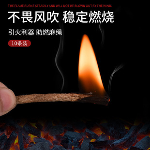 EDC户外蜂蜡麻绳野营炊烧烤用品助燃打火石火棒壁炉点火引线麻绳