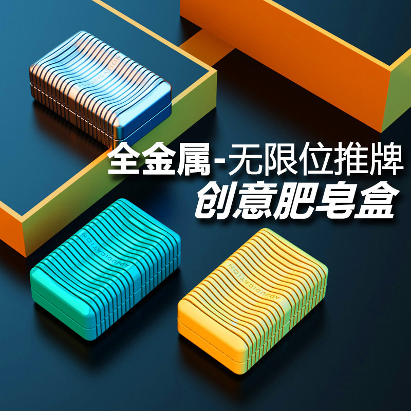 EDC时尚潮流肥皂盒无限位推牌全金属解抗压小玩具指尖陀螺啪啪币