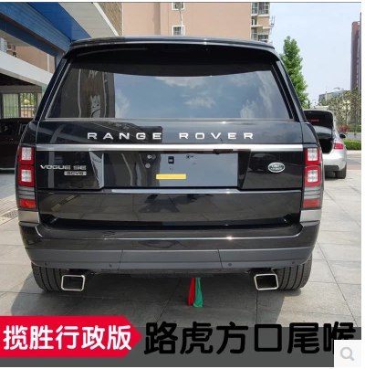 专用不锈钢排气管尾喉揽胜