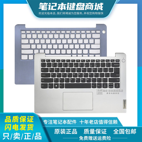 适用 联想IdeaPad 3-14ALC6 IdeaPad 1 14IGL7 键盘C壳总成