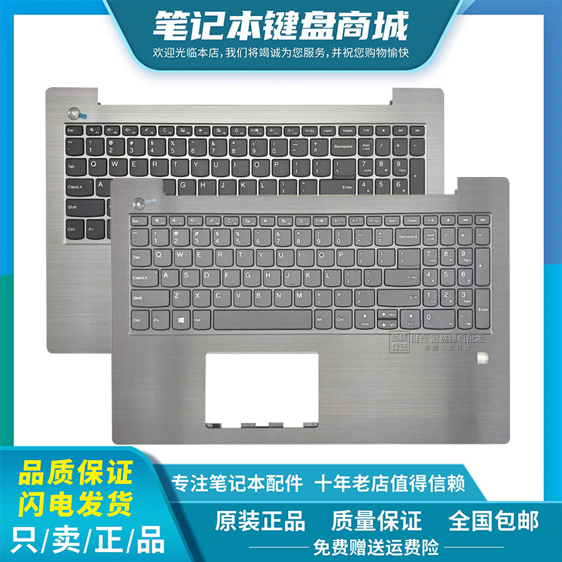 适用 联想扬天 V330-15 V330-15IKB V130-15 E53-80 键盘C壳总成