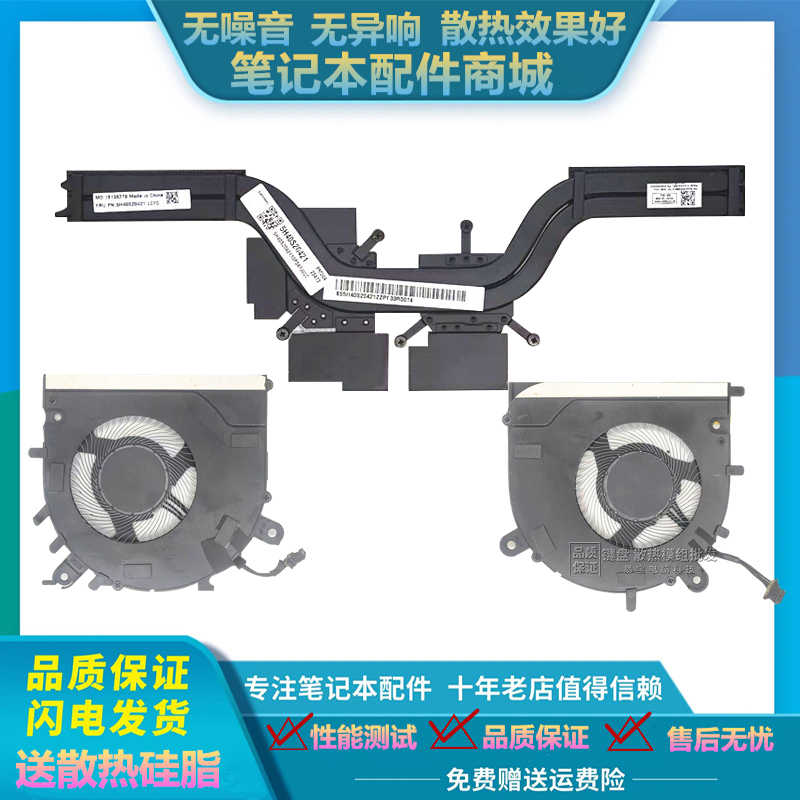 联想小新Pro14ACH IHU YOGA 14SITL 2021款 14IAH5R散热模组 风扇