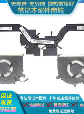 联想小新Pro14ACH IHU YOGA 14SITL 2021款 14IAH5R散热模组 风扇