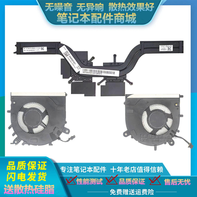 联想小新Pro14ACH IHU YOGA 14SITL 2021款 14IAH5R散热模组 风扇