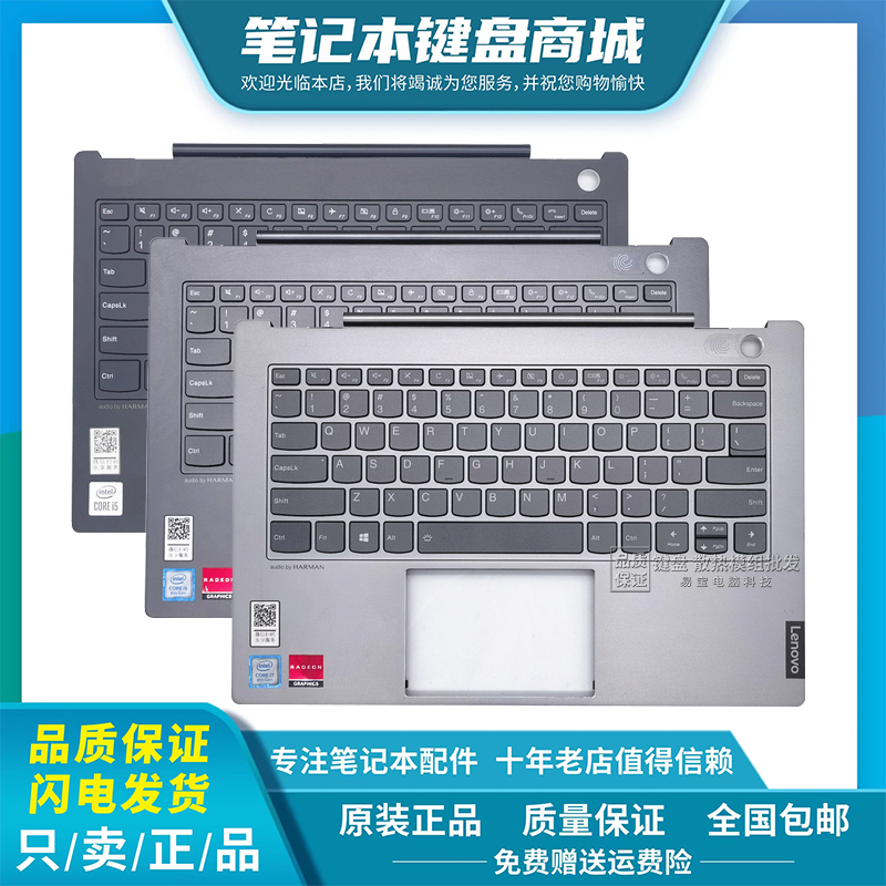 适用 联想 扬天S550-14-ARE 14s-IML 昭阳 K4-IML K4-ARE 键盘C壳
