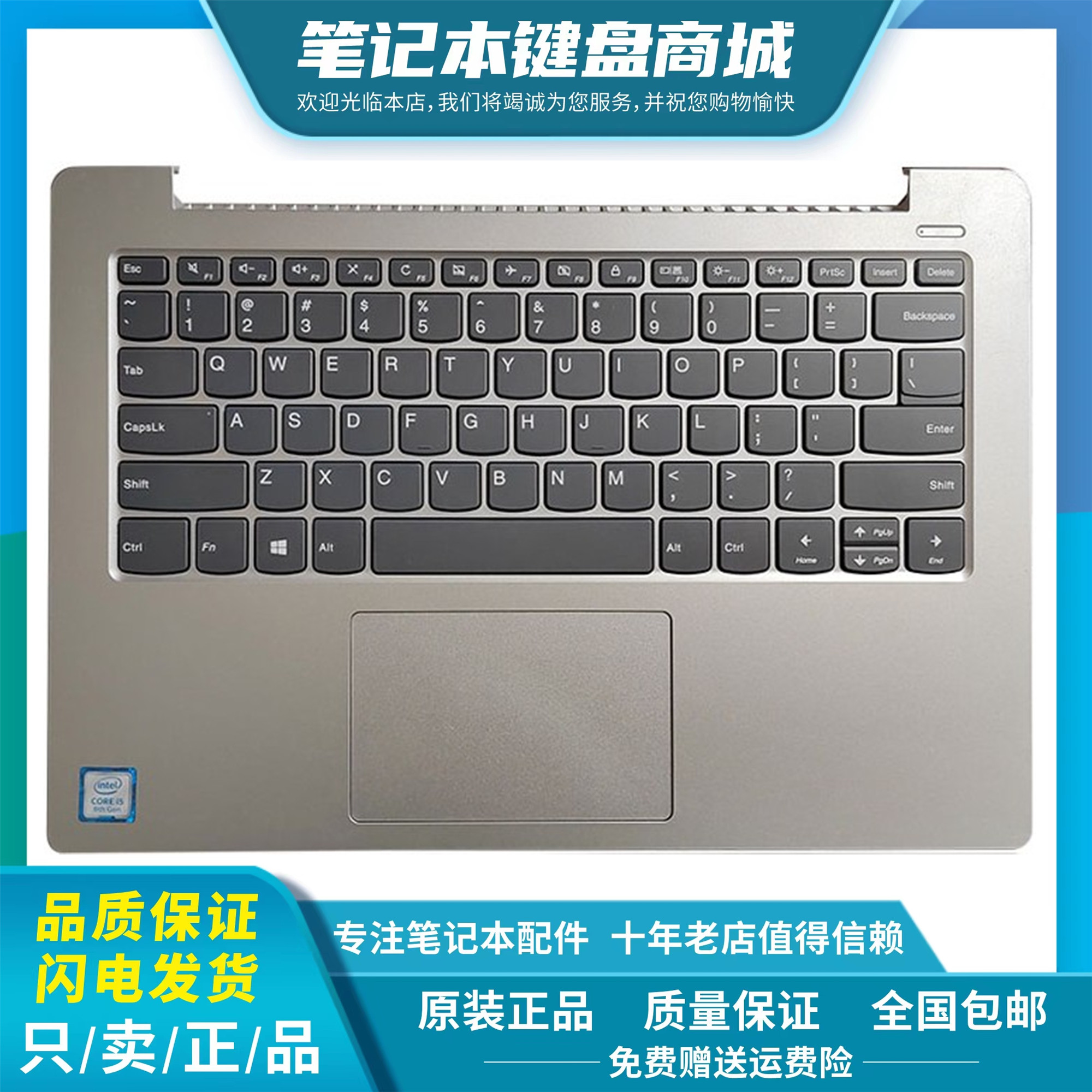 联想 小新 潮7000-14arr ikb 330s-14ikb 潮7000-14ikbr  ast键盘