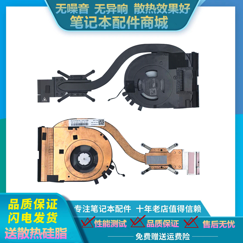 适用 联想ThinkPad T14S Gen3 T14S Gen4 风扇 散热模组 散热器