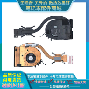 适用 联想ThinkPad T14S Gen3 T14S Gen4 风扇 散热模组 散热器