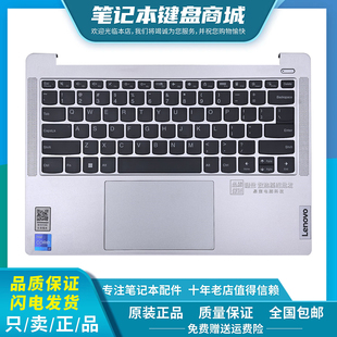 适用联想小新14 IAH8 IRL8 ABR8 2023款键盘 Slim 5 14 键盘带C壳