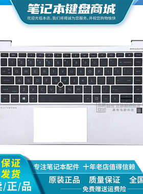 适用 HP 惠普 ELITEBOOK 840 G7 745 G8 键盘C壳  M36312-001键盘