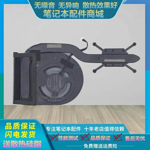 适用联想Thinkpad T490s T495s T14s Gen1风扇 散热模组 散热风扇