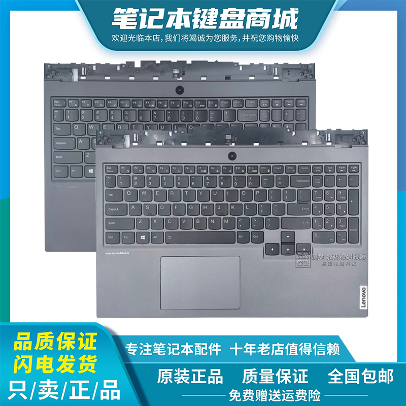 全新联想 拯救者R7000 Y7000 R7000P Y7000P 2020 2021款 键盘C壳