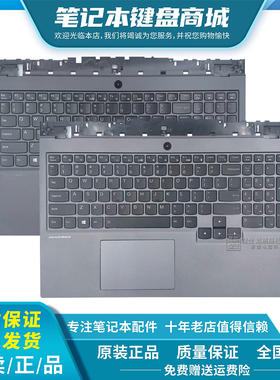 全新联想 拯救者R7000 Y7000 R7000P Y7000P 2020 2021款 键盘C壳