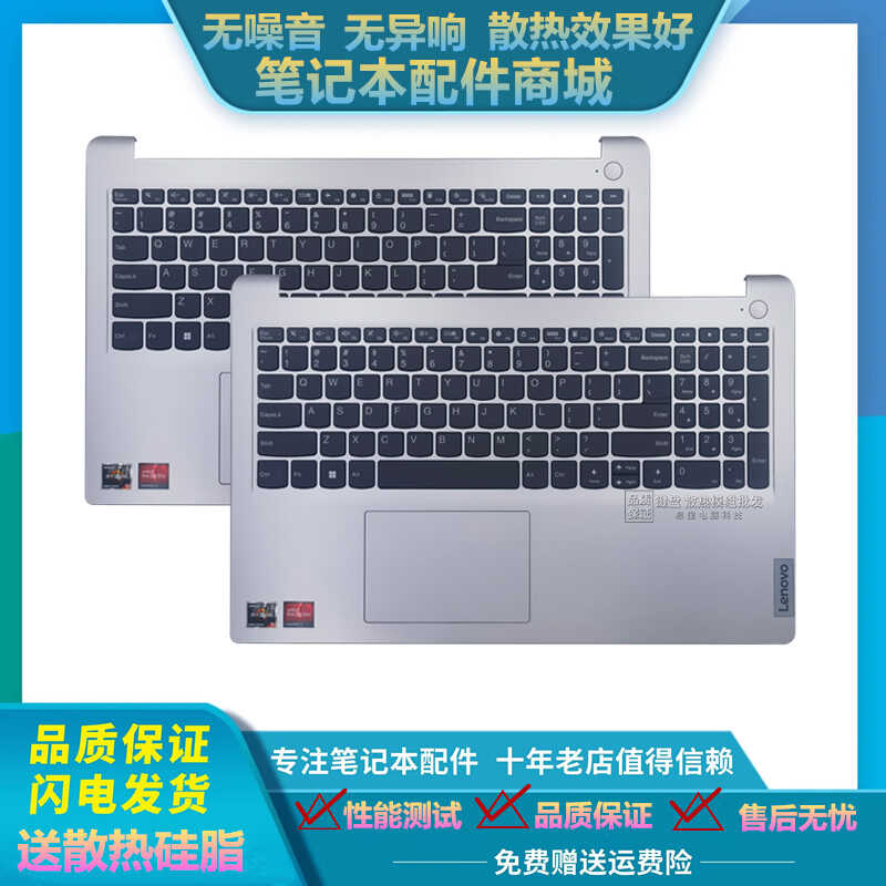适用 联想 IdeaPad 15 15ALC7 15IJL7 2022款 笔记本键盘C壳总成
