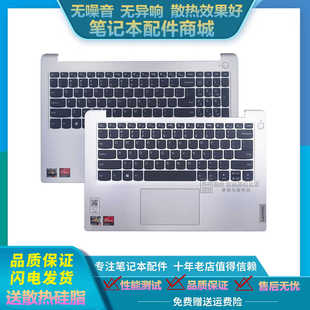 14IAU7 14ACL7 15ALC7 15IJL7 键盘C壳总成 联想 2022款 IdeaPad