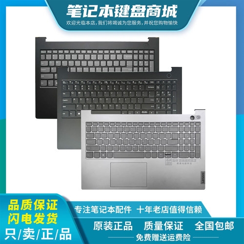 适用联想ThinkBook 15 G2 ITL ARE 15 G3 E5-IAP ABA E5-ITL 键盘