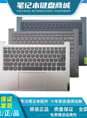 全新联想小新Pro14ITL 14ACH 14IHU yoga14sIHU 14sitl 2021 键盘