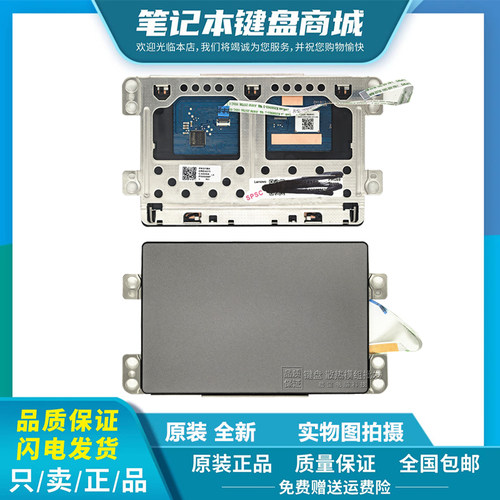 适用联想小新Air15 2019 PRO14 PRO13 YOGA 14S 2021触摸板触控板