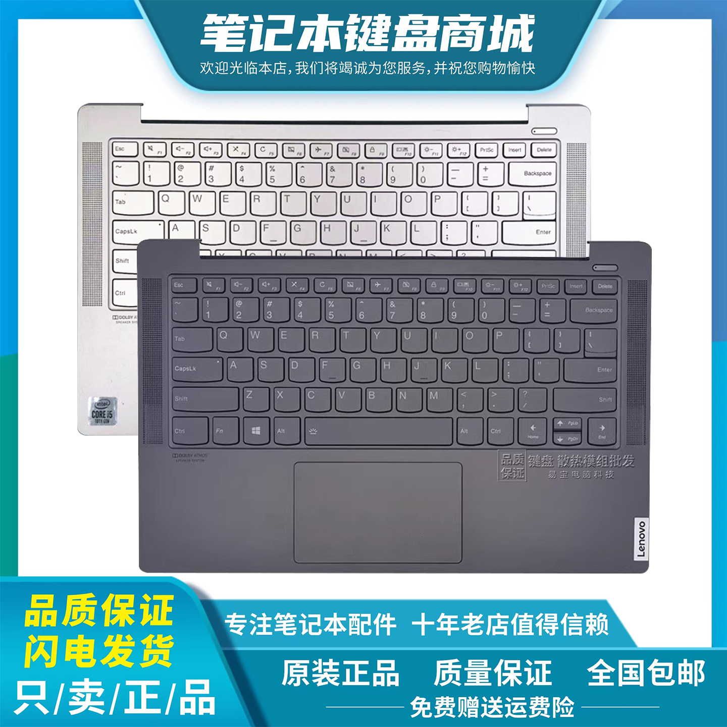 适用 联想 Yoga S740-14IIL S740-14IML 笔记本背光键盘 C壳一体