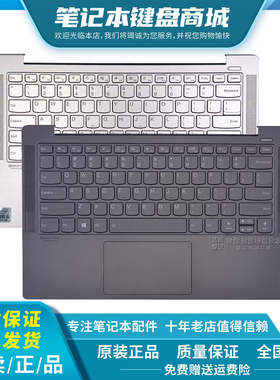 适用 联想 Yoga S740-14IIL S740-14IML 笔记本背光键盘 C壳一体