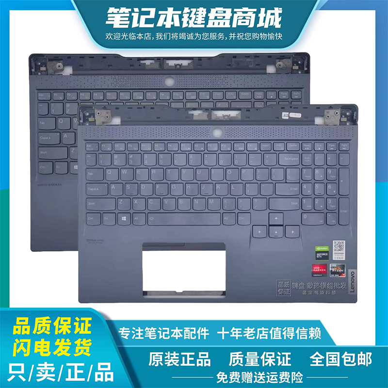 适用联想 拯救者 R9000X 2021款 R9000X 2021R 键盘C壳总成 电脑硬件/显示器/电脑周边 键盘 原图主图