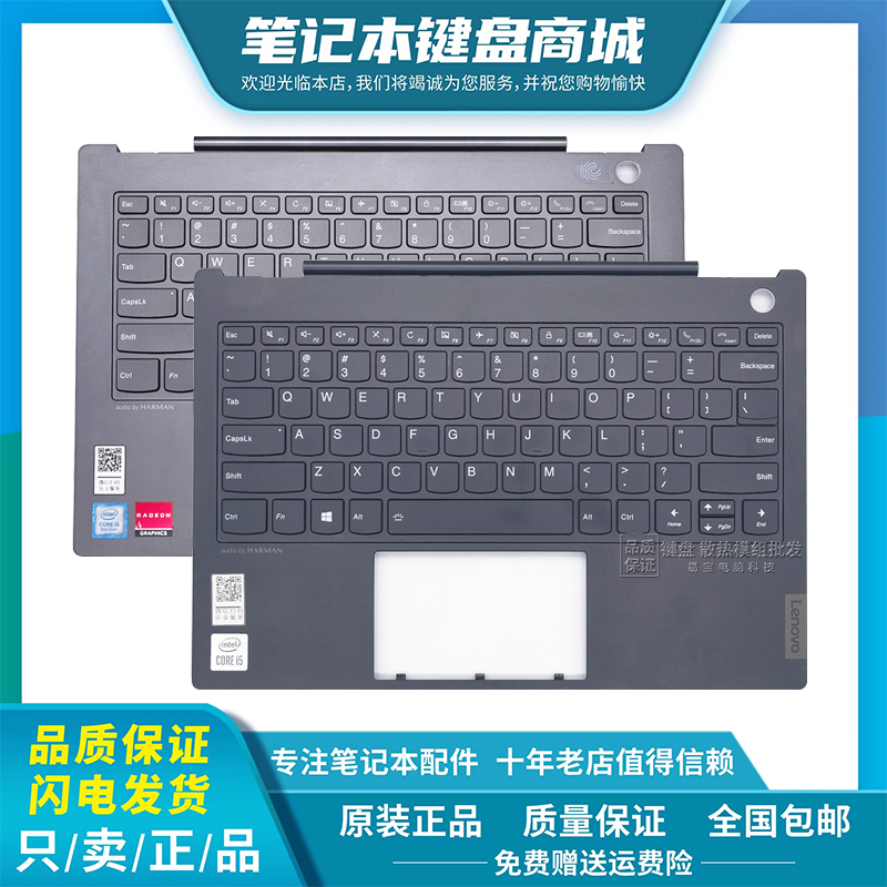 适用联想ThinkBook 13S-IWL威6 PRO-13IWL 昭阳K3-IWL IML键盘C壳