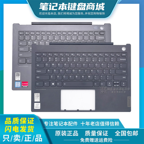 适用联想ThinkBook 13S-IWL威6 PRO-13IWL 昭阳K3-IWL IML键盘C壳