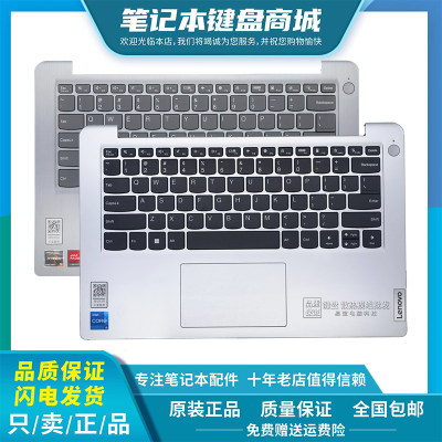 联想ideapad 14s ITL 14S ALC 21款14ALC7 IAU7 22款键盘C壳总成