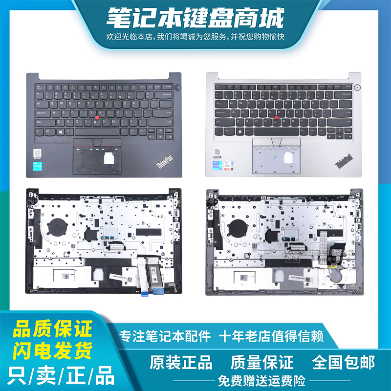 适用联想thinkpad E14 R14 2nd e14 gen2 GEN3 GEN4键盘带C壳