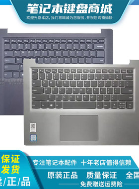适用联想小新14iwl青春版2019 14API V14IIL ADA IWL S145-14键盘