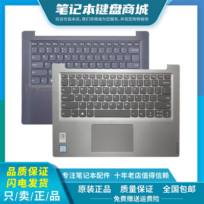 适用联想小新14iwl青春版2019 14API V14IIL ADA IWL S145-14键盘
