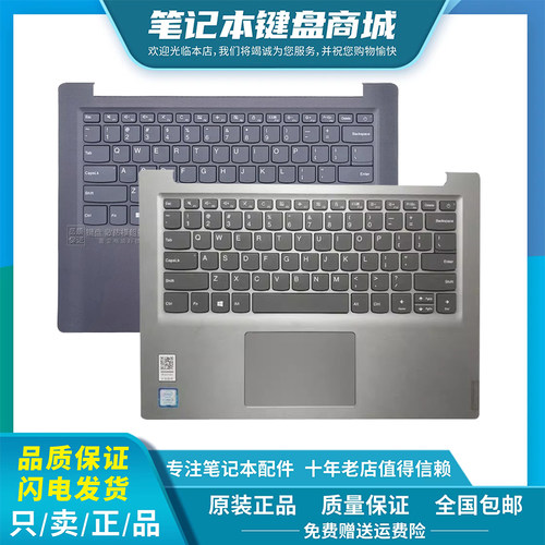 适用联想小新14iwl青春版2019 14API V14IIL ADA IWL S145-14键盘