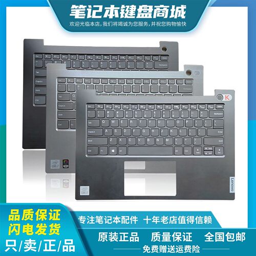 联想Thinkbook14 14IIL 14IML威6-14昭阳K4e E4-IML V340-14 键盘