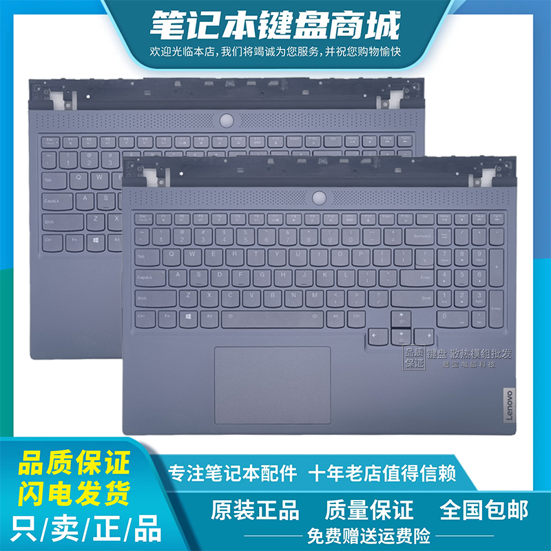 联想拯救者Y9000K2020款键盘