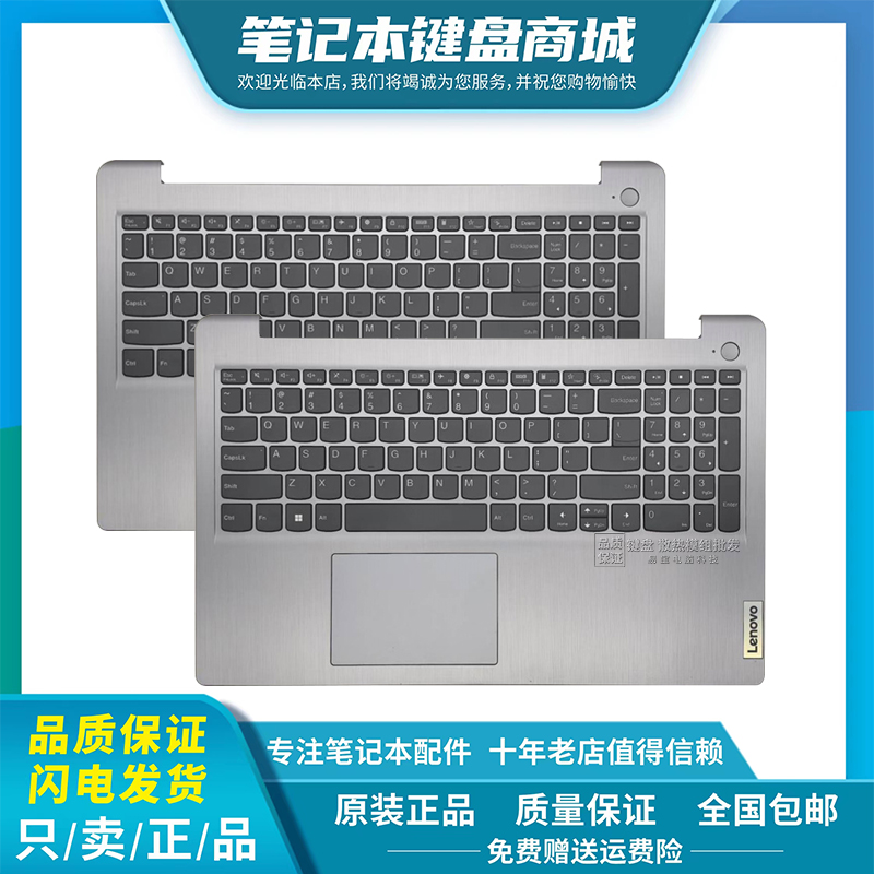 适用联想 IdeaPad 15sALC 15sITL 15sIML 2021 3-15ITL6 键盘C壳