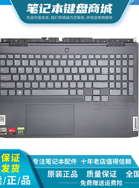 适用 联想 Ideapsd Gaming 3 15IAH7 Gaming 3 ARH7 键盘C壳总成