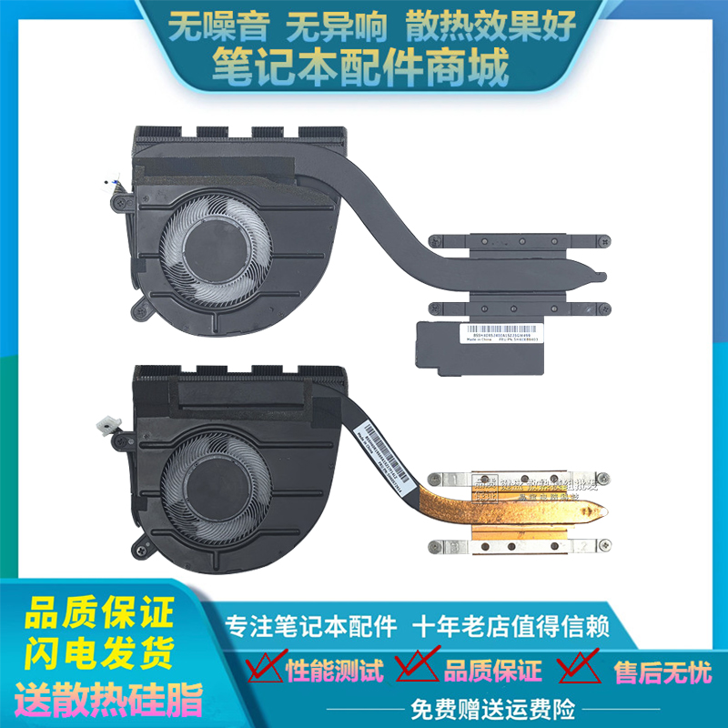 联想ThinkPad  L13 gen1 S2 5th L13 gen2 S2 6th 散热模组 风扇