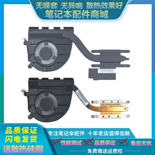 5th gen2 联想ThinkPad 散热模组 gen1 6th 风扇 L13